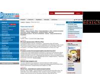 ������������ ������������ � ������� / Commercial Property Online - ��������� �����